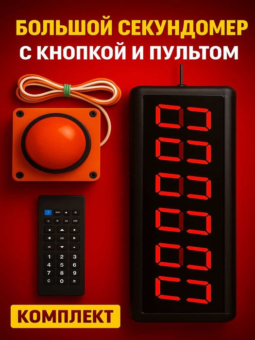 Sekundomer tugmali Musiqali sotiladi  быстрый и точный секундомер