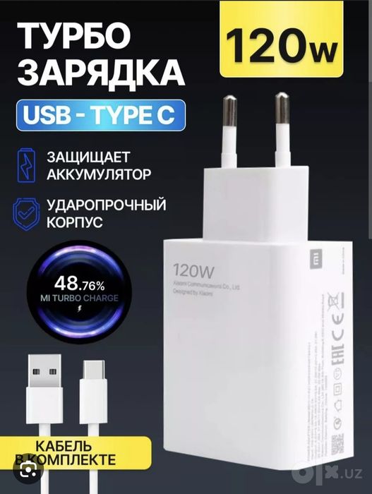Зарядное устройство