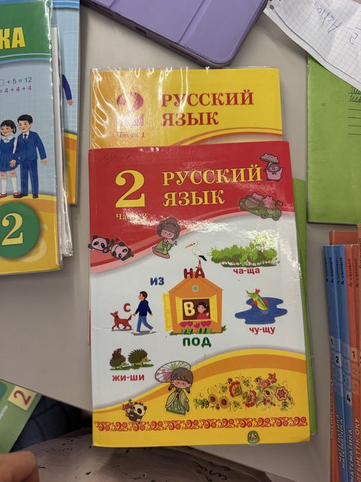 Атамұра баспасы 2 сыеып кітаптары