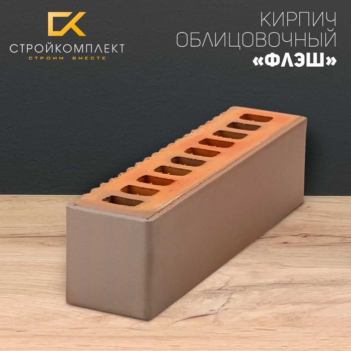 Кирпич керамический облицовочный формат 0,5