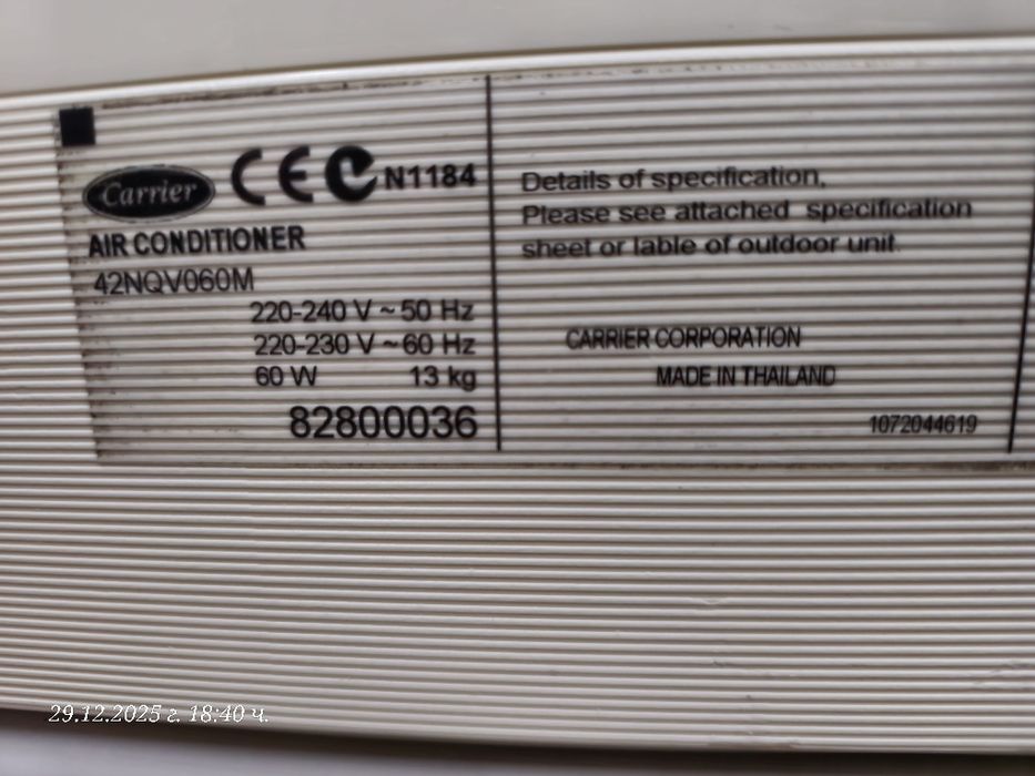 Инверторен климатик 24-ка Carrier