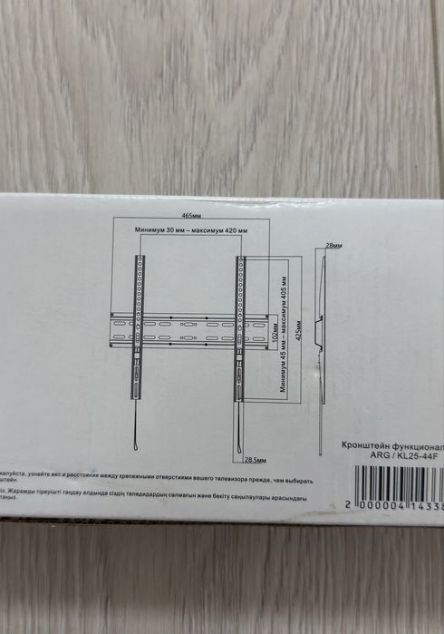 Кронштейн функциональный ARG KL25-44F