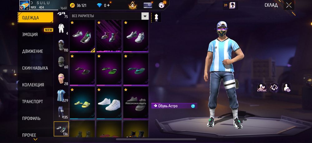 фф акк сатамын 12000