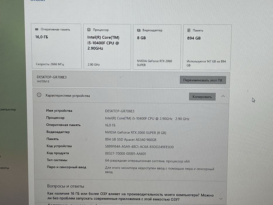 Пк игровой rtx 2060 super
