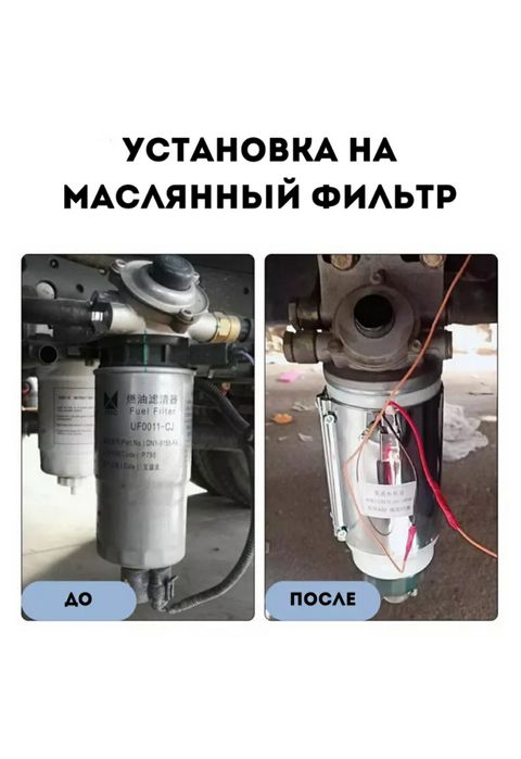 Подогреватель фильтров