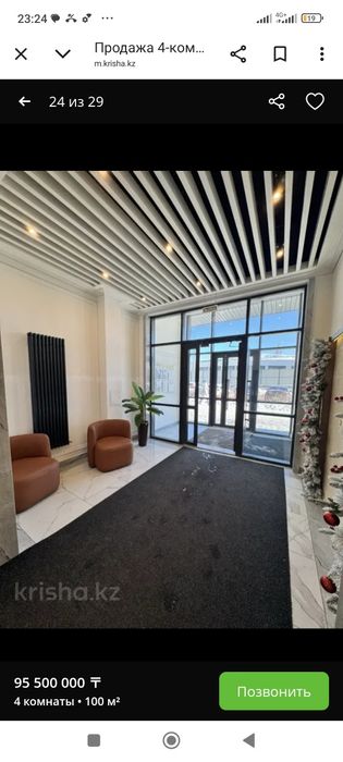 Продам квартиру в Астане