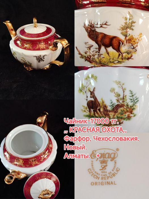 Заварочный чайник
