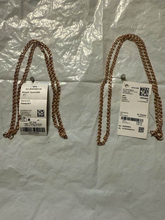 Золотой 585 пробы  цепочки