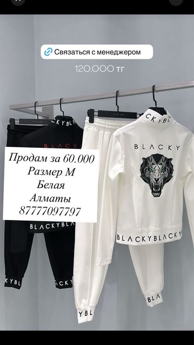 Blacky brand m размер белый