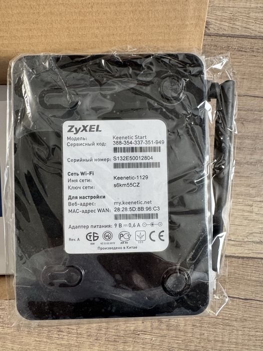Zexel Keenetic start новый в упаковке