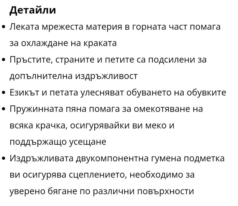 Дамски маратонки "Nike" 37 1/2