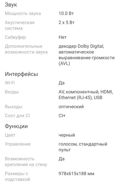 Телевизор LG