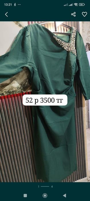 Все новое остаток товар