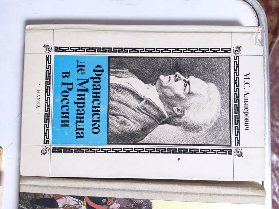 Продам книги по отечественной истории