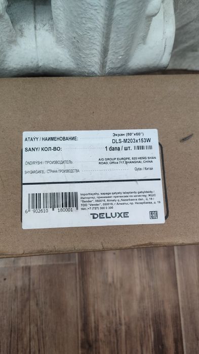 Экран для проектора