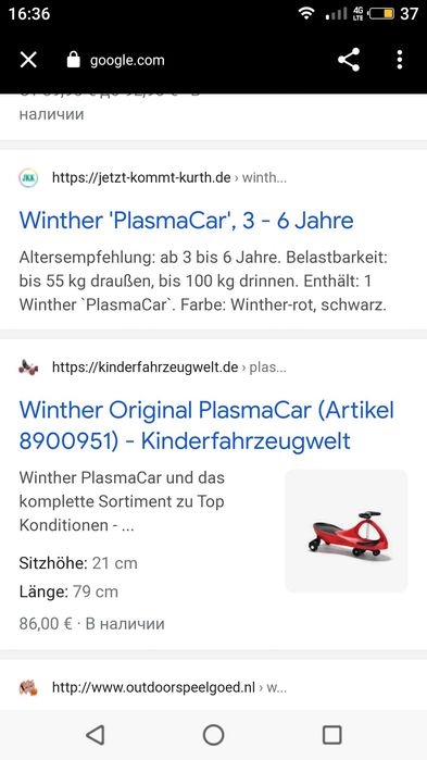 Winther original plasma car