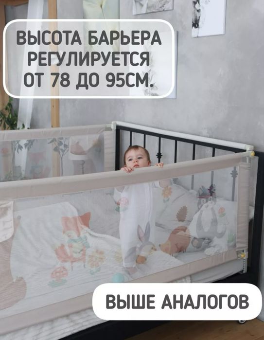 Защитные бортики на кровать