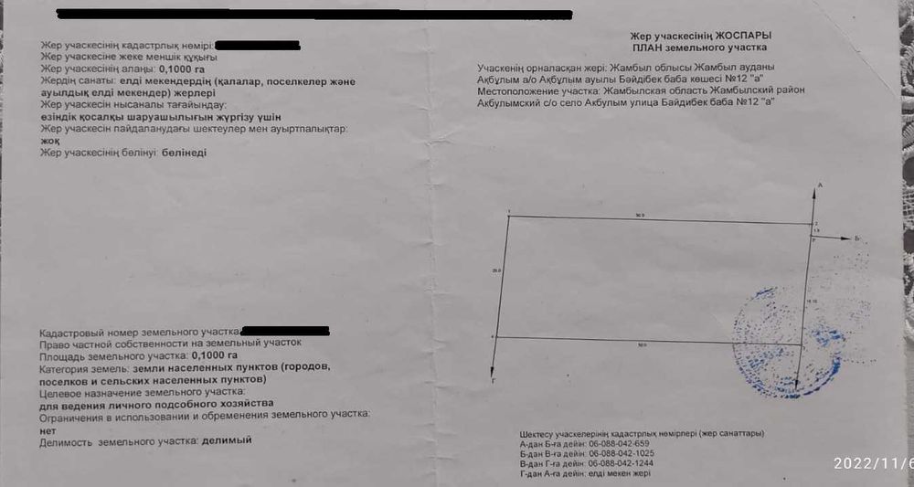 Продам участок с времянкой в городе