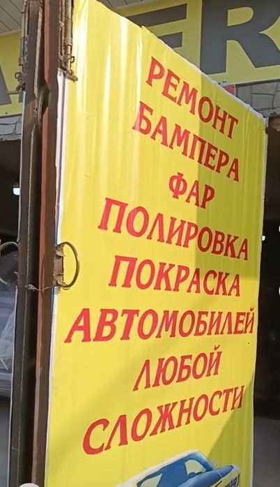 Аренда моларного помещения