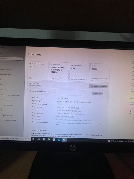 Продаю компьютер ОЗУ 12Gb