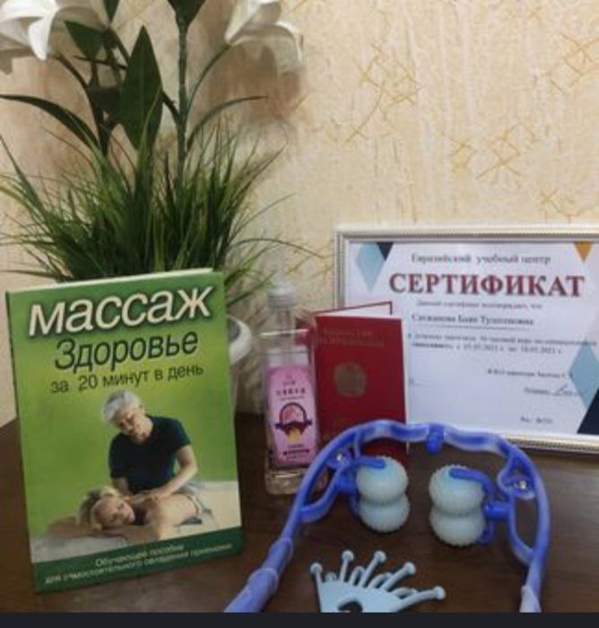 Профессиональный массажист