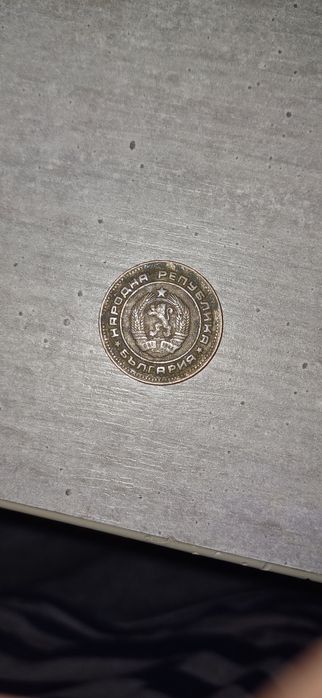 5 стотинки от 1974