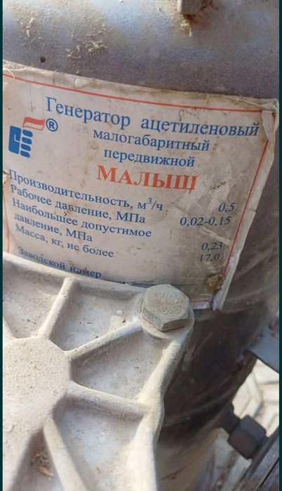 Продам ацетиленовую горелку (Малютка)