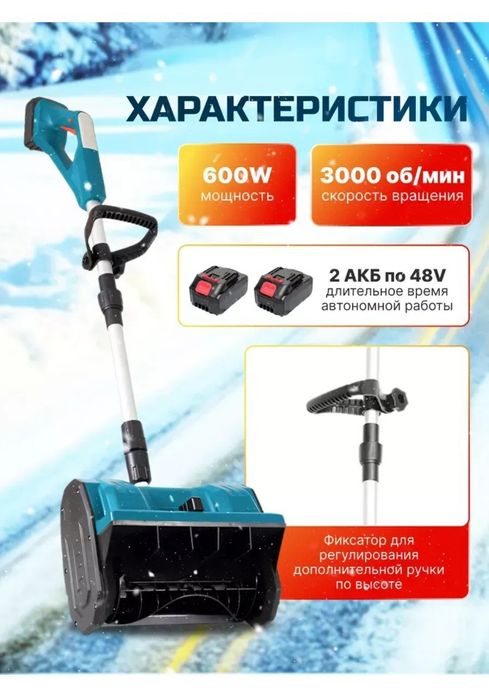 Снегоуборщик  лопата