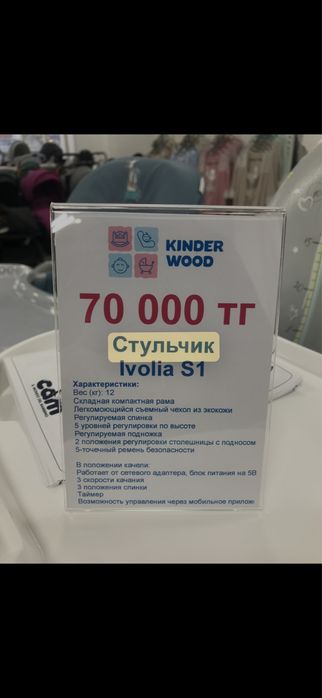 Стульчик для кормления детский