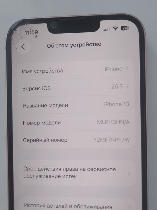 Айфон 13 128 гигов