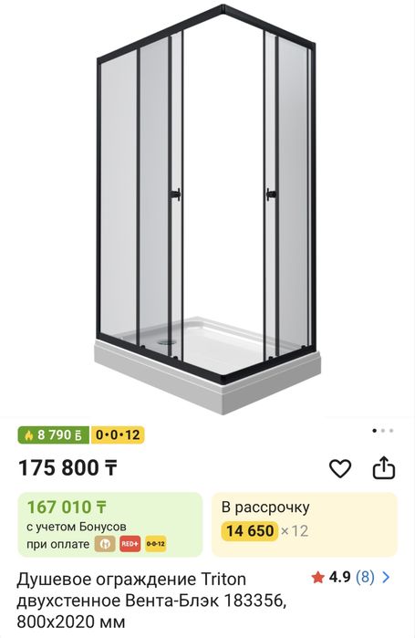 Душевая кабина Б\У