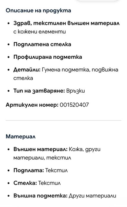 Детски обувки Timberland
