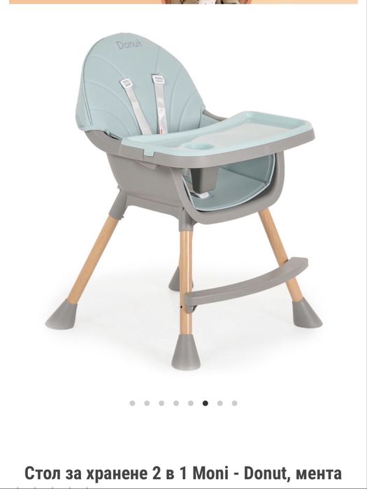Столче за хранене Мони Donut