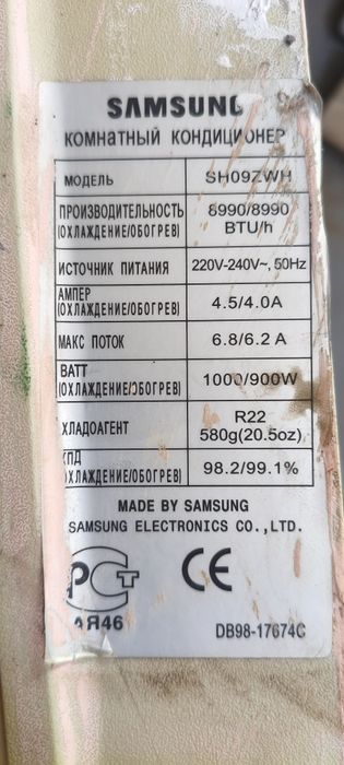 Сплит система Самсунг б/у