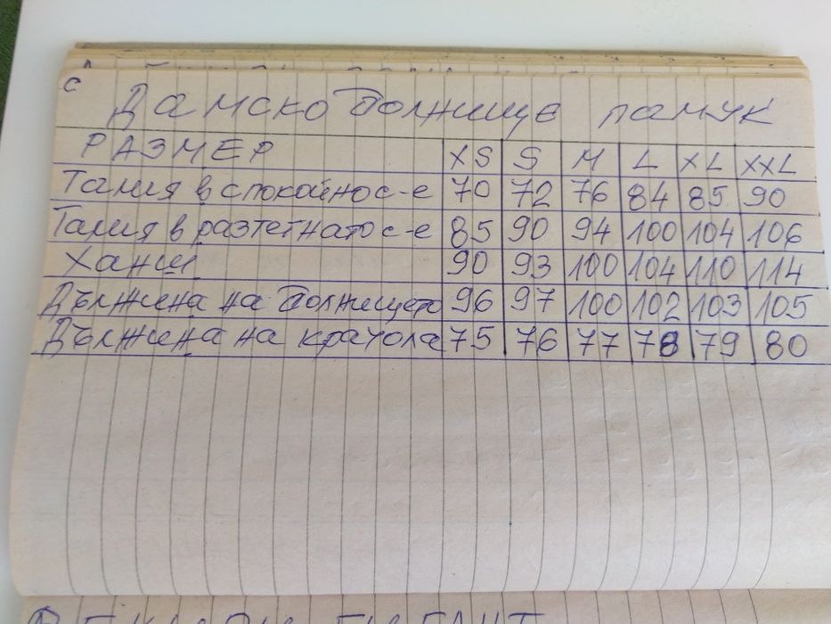 Дамско памучно долнище