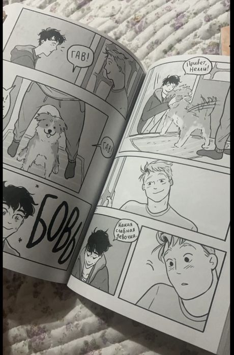 Продам новые комиксы heartstopper