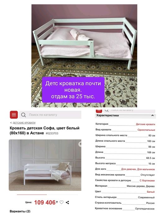 Детская кроватка