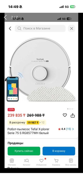 Продам пылесос.