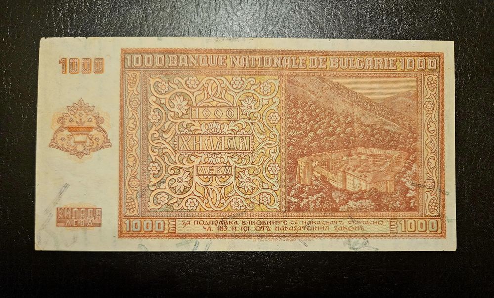 Банкнота 1000 лв 1942 г. България серия С