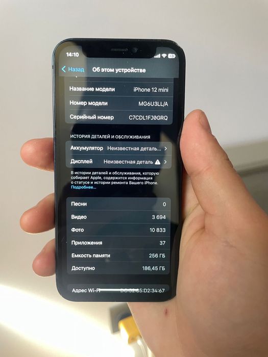 Айфон 12 mini 256gb