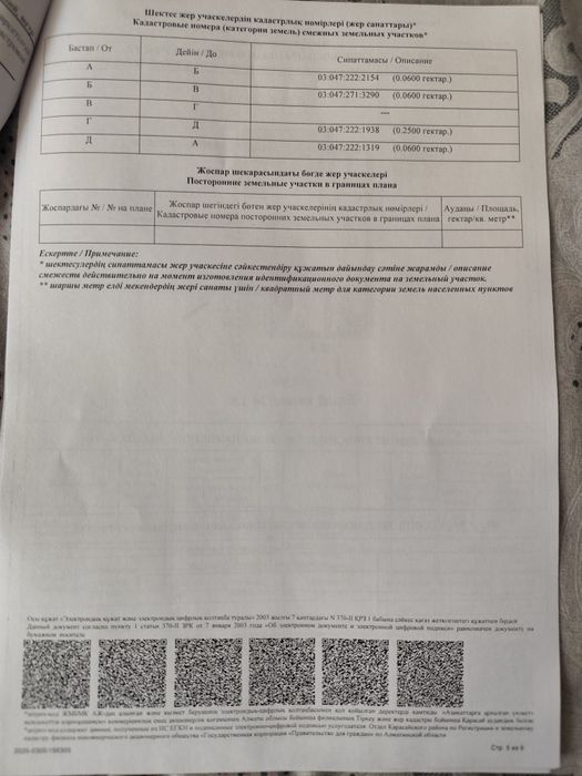 Продается дом в село Райбек