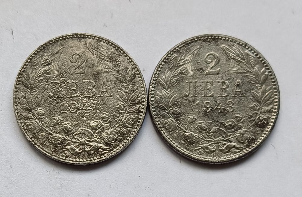 2 лева 1941 и 1943 г.