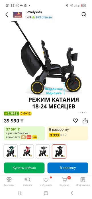 Велосипед трехколесный 3в1