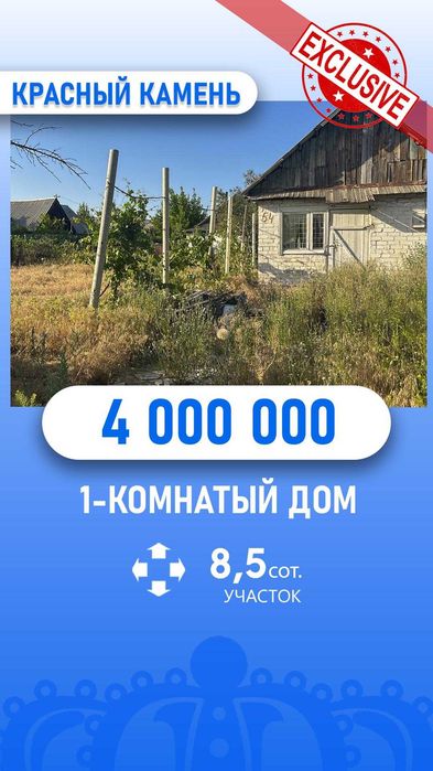 Продам  дом  Арнагуль Империя