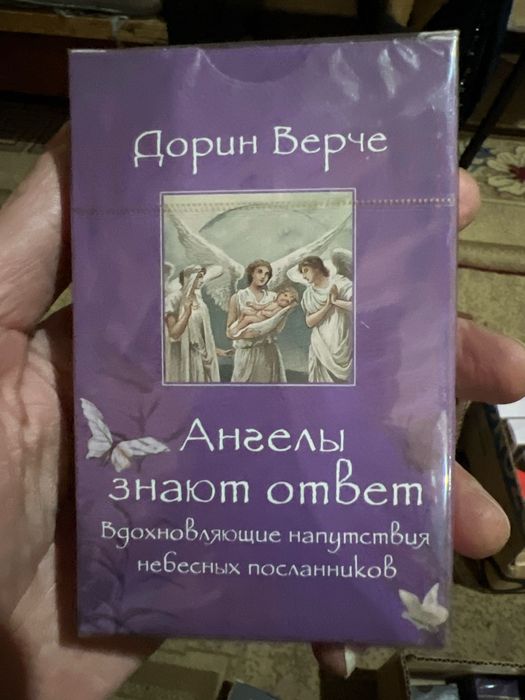 АКЦИЯ! Карты таро в большом ассортименте