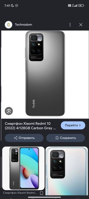 Redmi 10  память