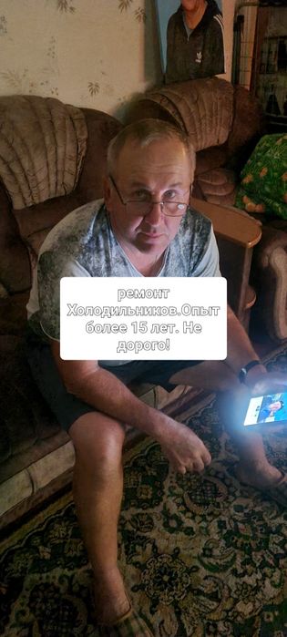 Ремонт Холодильников.