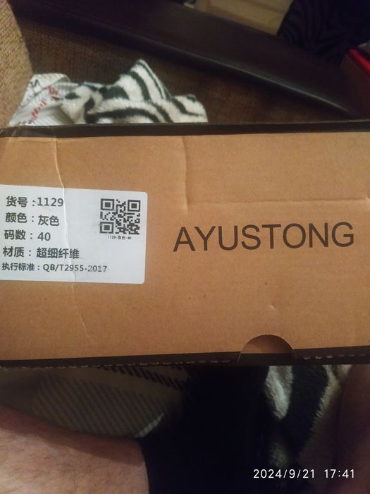 Кроссовки New Rock