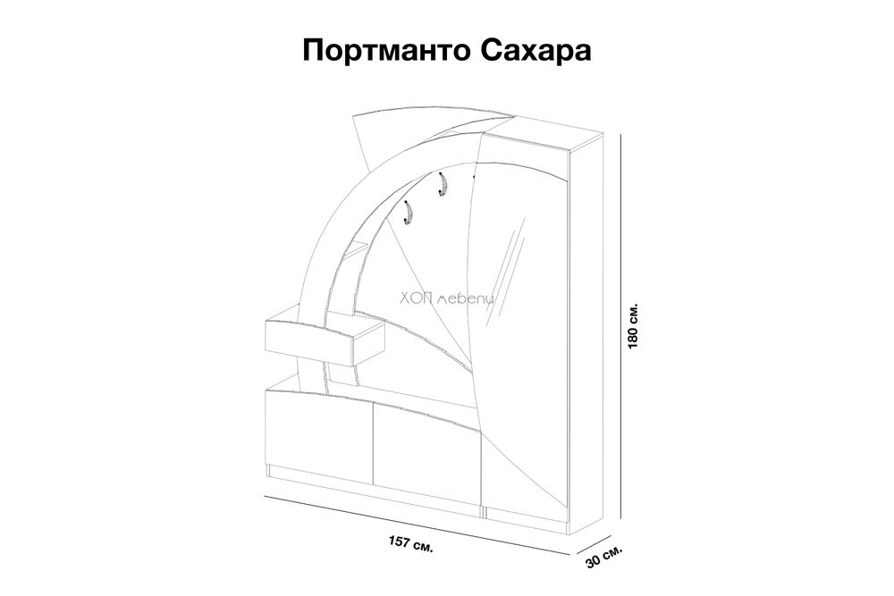 Портманто с огледало