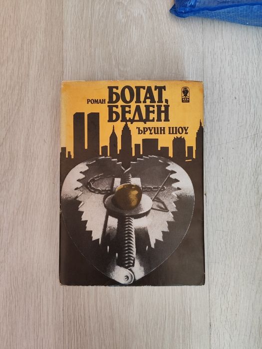 Множество запазени книги